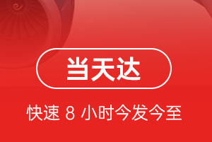 海拉尔机场快递航空货运公司【机场