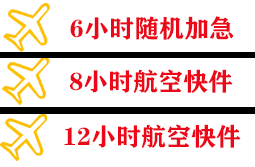 海拉尔机场快递快递公司,专业空运当天件